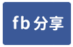 外埔區水頭路160號【水頭路大地坪廠房透天】近國道三號交流道-face share