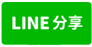 外埔區水頭路160號【水頭路大地坪廠房透天】近國道三號交流道-line share