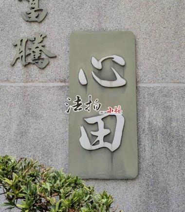 沙鹿法拍透天-3