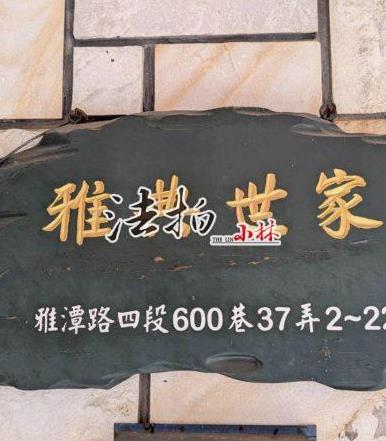 大雅大樓拍賣-2