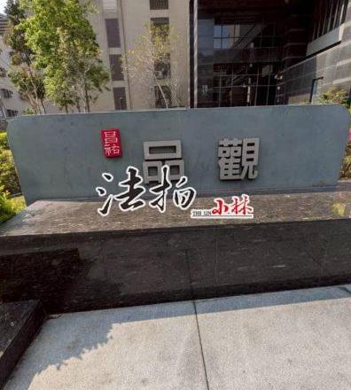 南屯大樓法拍-1